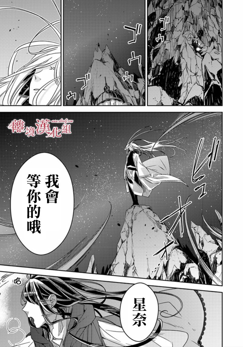 转生魔女宣告灭亡韩漫全集-第5.2话无删减无遮挡章节图片 