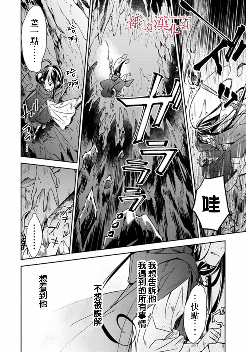 转生魔女宣告灭亡韩漫全集-第5.2话无删减无遮挡章节图片 
