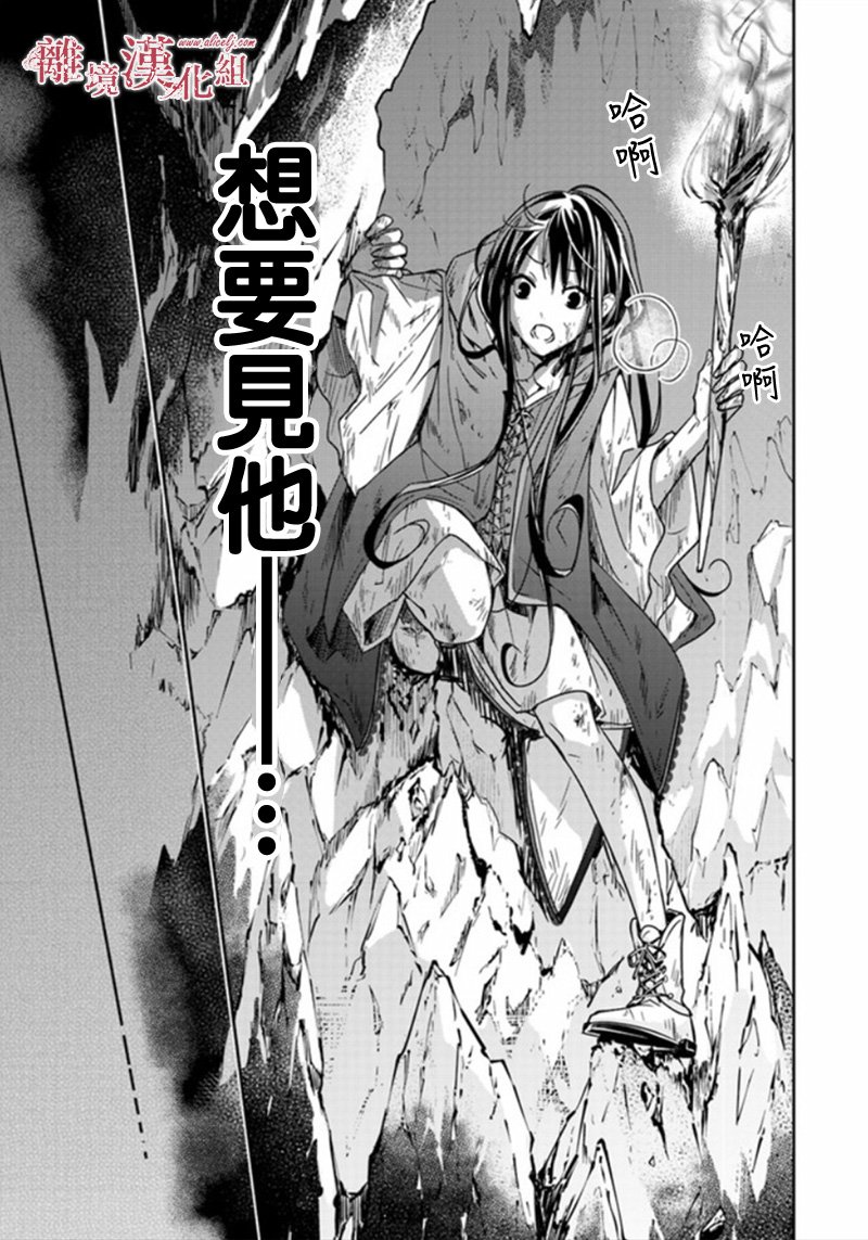转生魔女宣告灭亡韩漫全集-第5.2话无删减无遮挡章节图片 