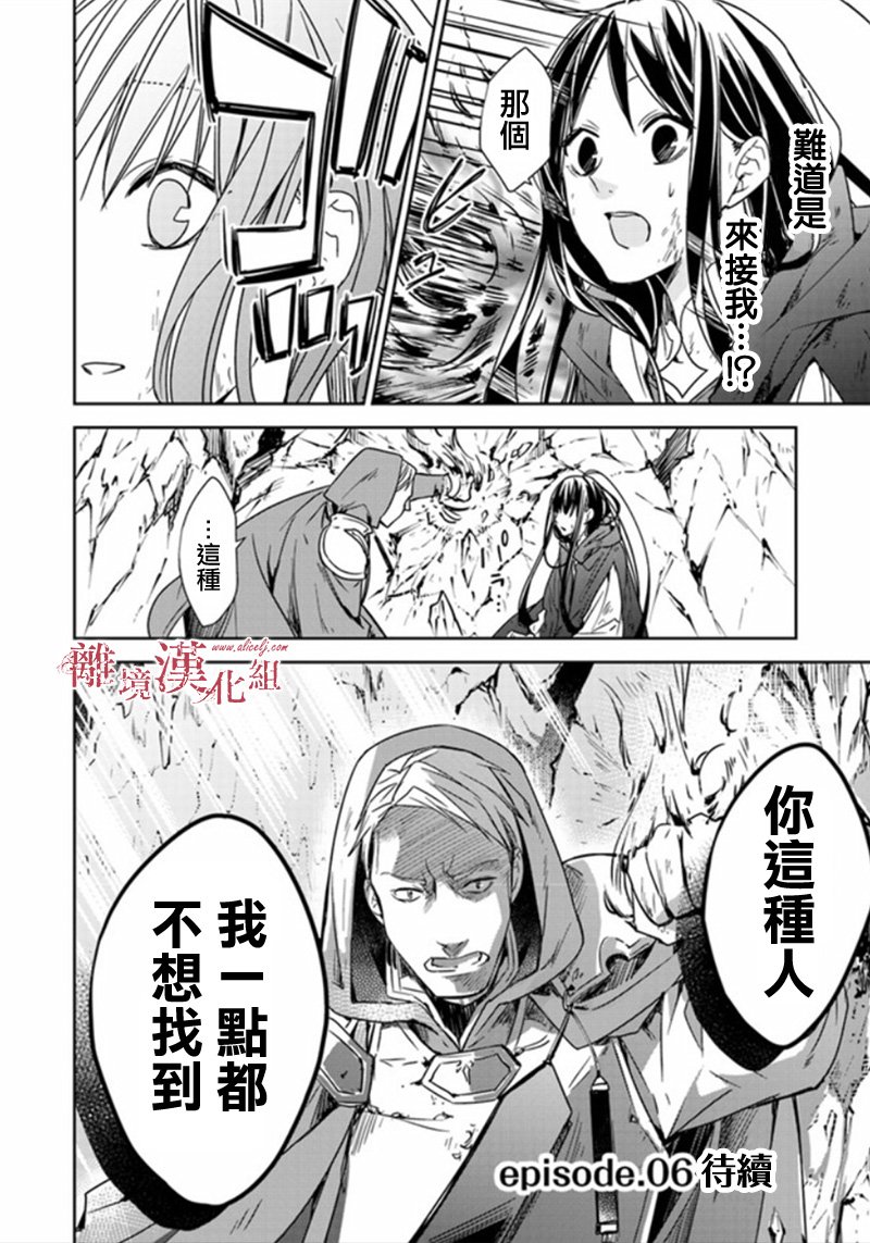 转生魔女宣告灭亡韩漫全集-第5.2话无删减无遮挡章节图片 