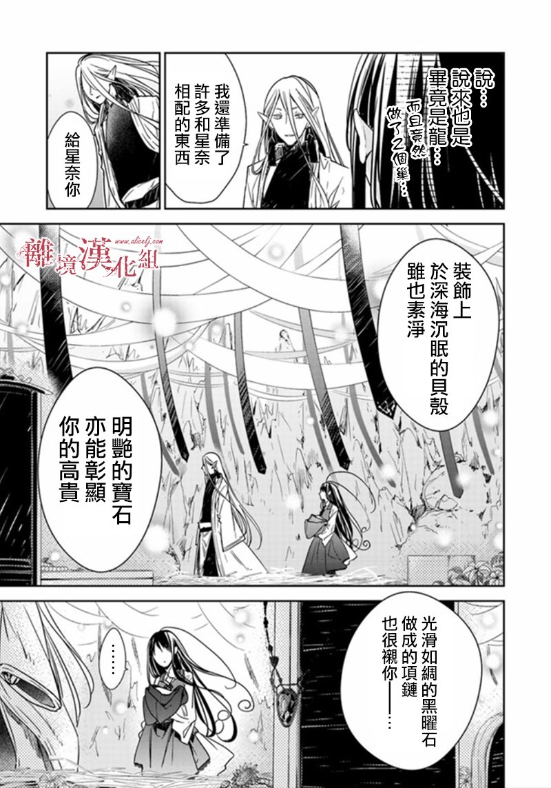转生魔女宣告灭亡韩漫全集-第5.2话无删减无遮挡章节图片 