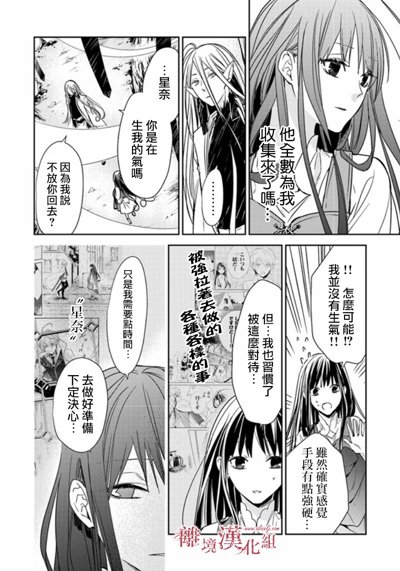 转生魔女宣告灭亡韩漫全集-第5.2话无删减无遮挡章节图片 