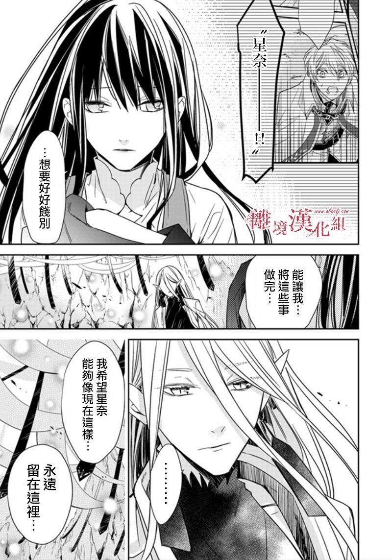 转生魔女宣告灭亡韩漫全集-第5.2话无删减无遮挡章节图片 