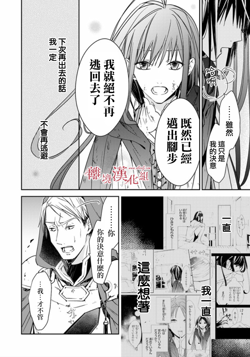 转生魔女宣告灭亡韩漫全集-第6.1话无删减无遮挡章节图片 