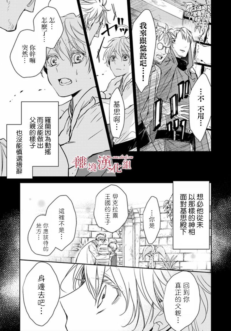 转生魔女宣告灭亡韩漫全集-第6.1话无删减无遮挡章节图片 