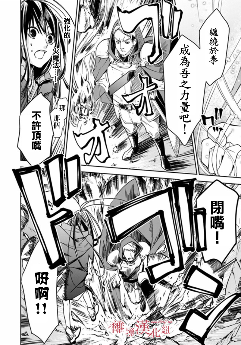 转生魔女宣告灭亡韩漫全集-第6.1话无删减无遮挡章节图片 