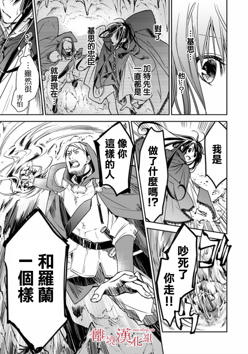 转生魔女宣告灭亡韩漫全集-第6.1话无删减无遮挡章节图片 