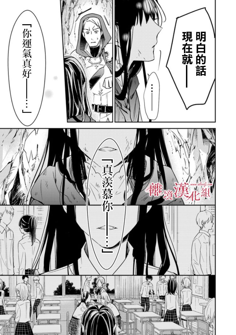 转生魔女宣告灭亡韩漫全集-第6.2话无删减无遮挡章节图片 