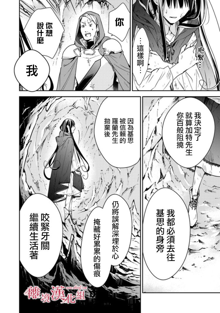 转生魔女宣告灭亡韩漫全集-第6.2话无删减无遮挡章节图片 