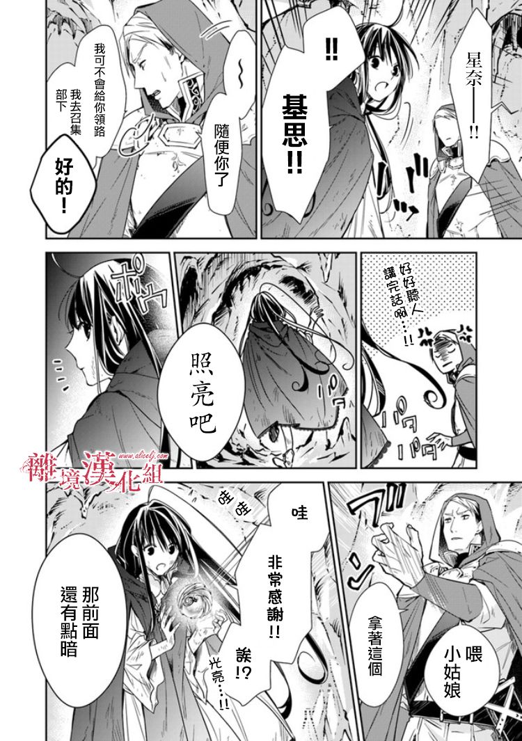 转生魔女宣告灭亡韩漫全集-第6.2话无删减无遮挡章节图片 