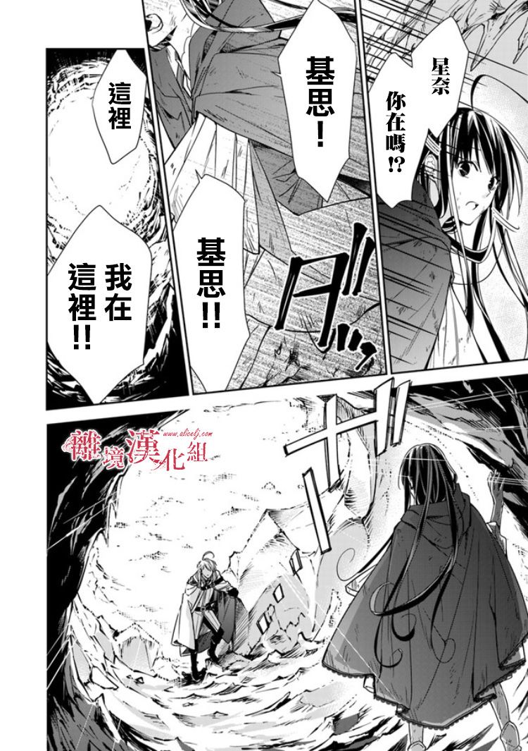 转生魔女宣告灭亡韩漫全集-第6.2话无删减无遮挡章节图片 