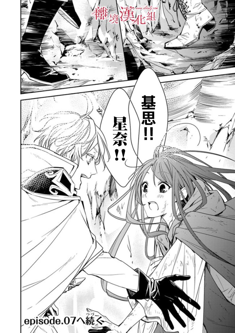 转生魔女宣告灭亡韩漫全集-第6.2话无删减无遮挡章节图片 