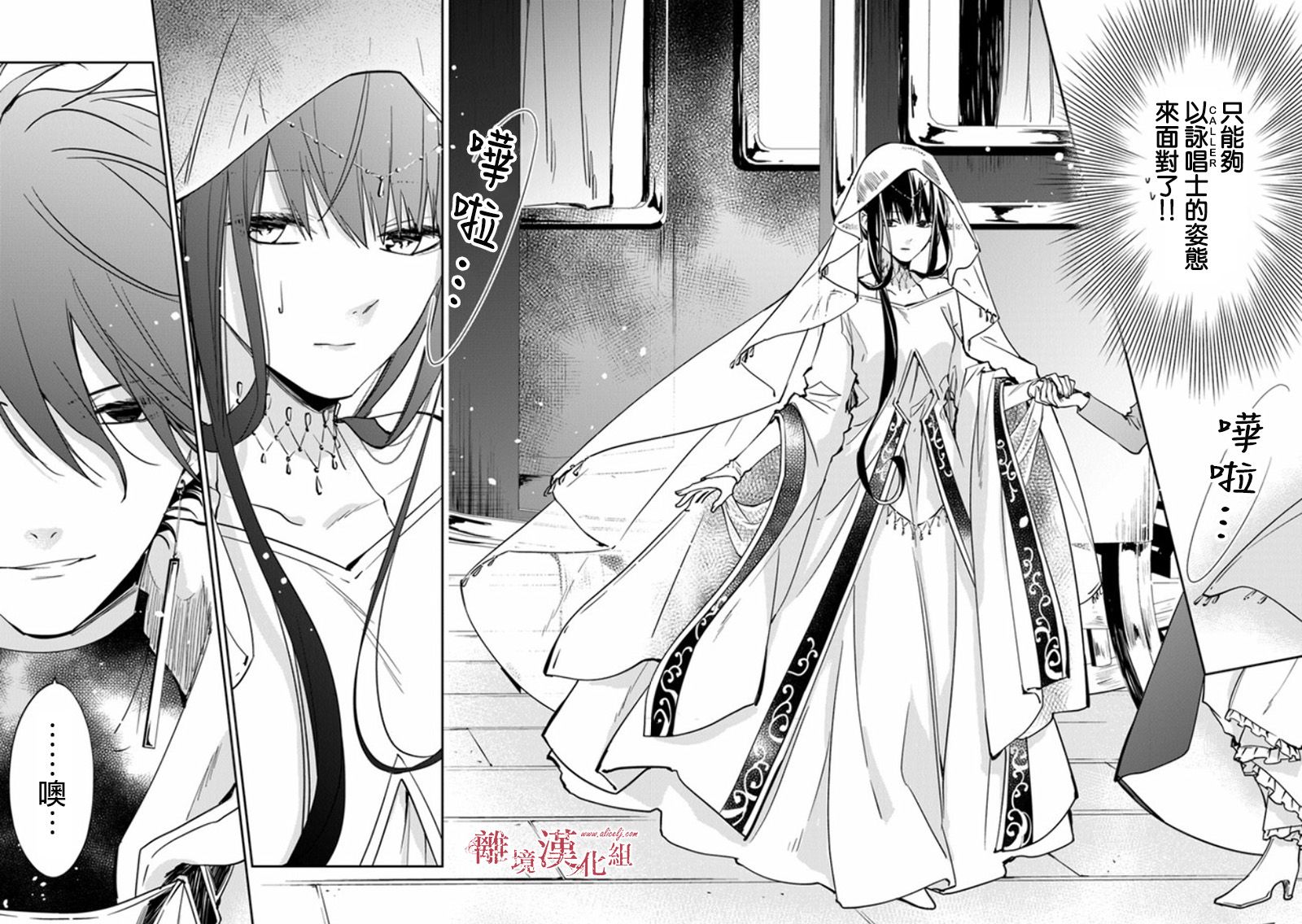 转生魔女宣告灭亡韩漫全集-第10话无删减无遮挡章节图片 