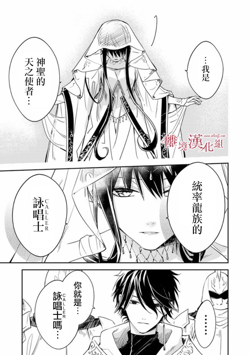 转生魔女宣告灭亡韩漫全集-第10话无删减无遮挡章节图片 