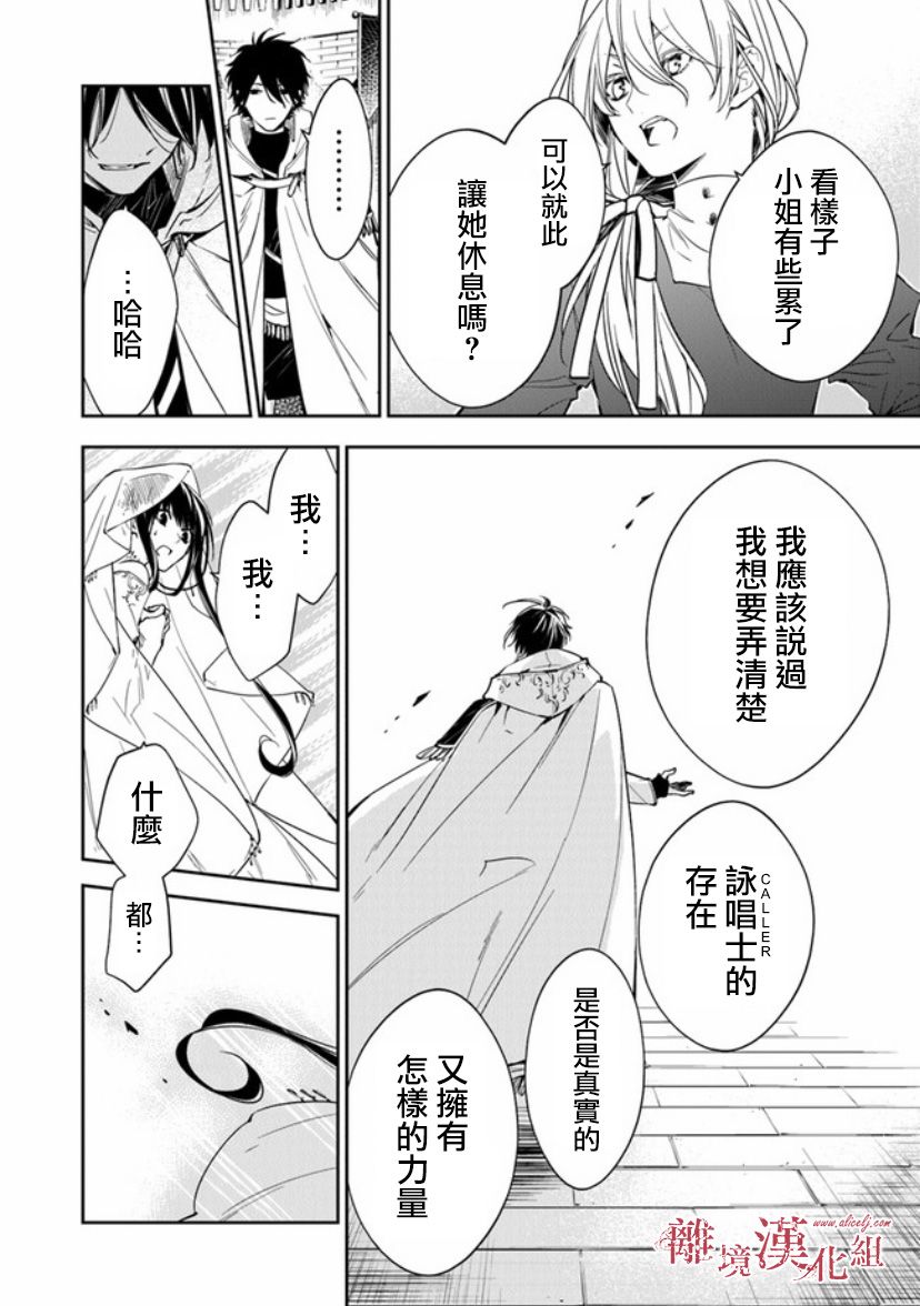 转生魔女宣告灭亡韩漫全集-第10话无删减无遮挡章节图片 