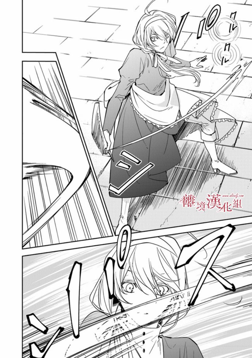 转生魔女宣告灭亡韩漫全集-第10话无删减无遮挡章节图片 