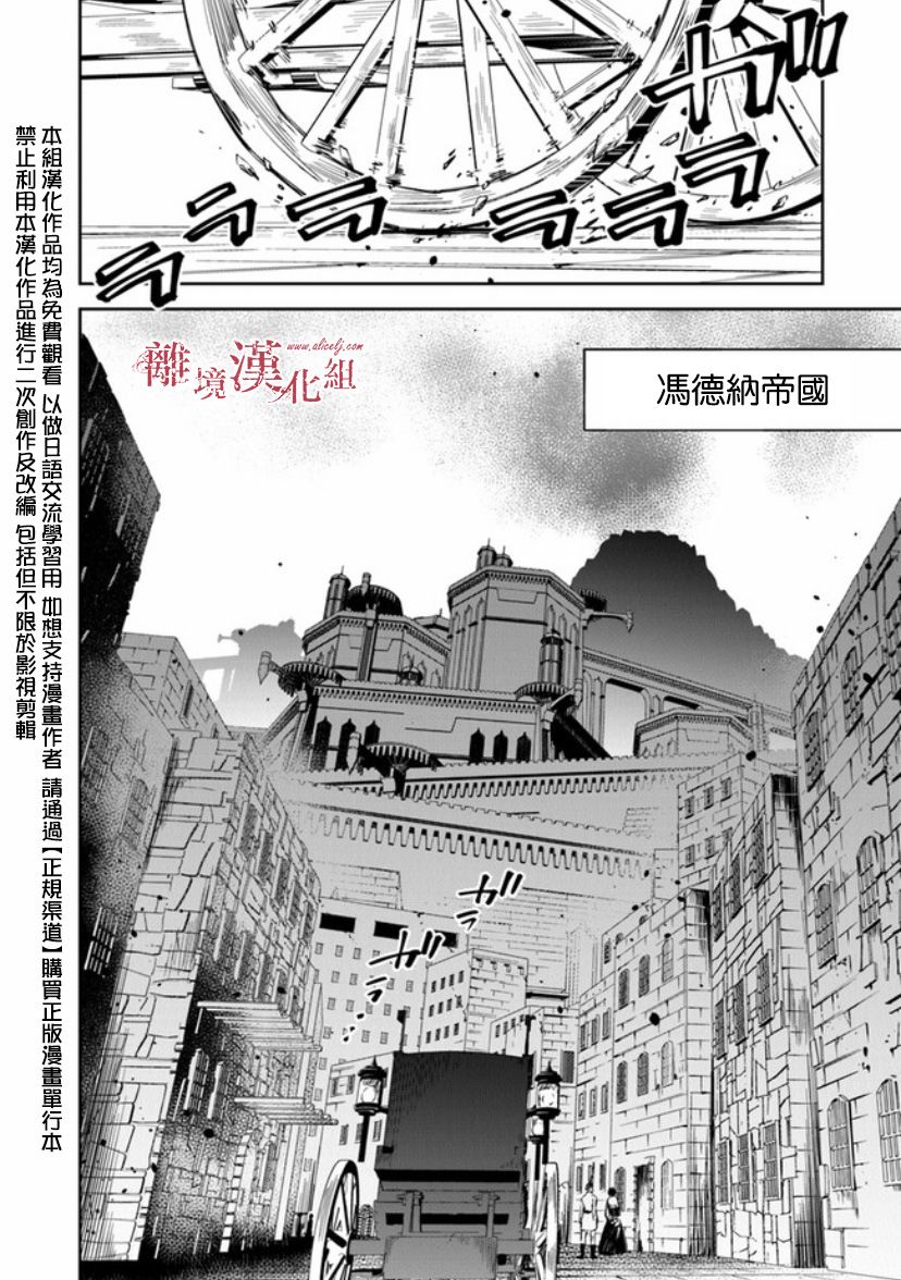 转生魔女宣告灭亡韩漫全集-第10话无删减无遮挡章节图片 