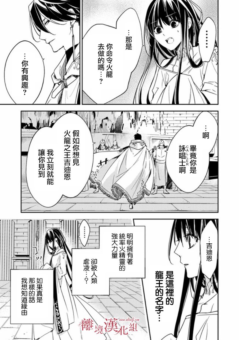 转生魔女宣告灭亡韩漫全集-第10话无删减无遮挡章节图片 