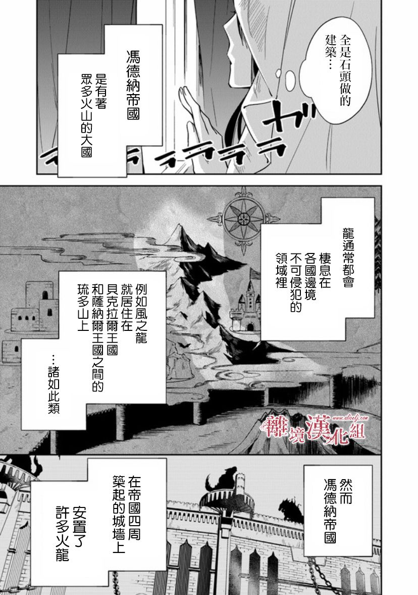 转生魔女宣告灭亡韩漫全集-第10话无删减无遮挡章节图片 