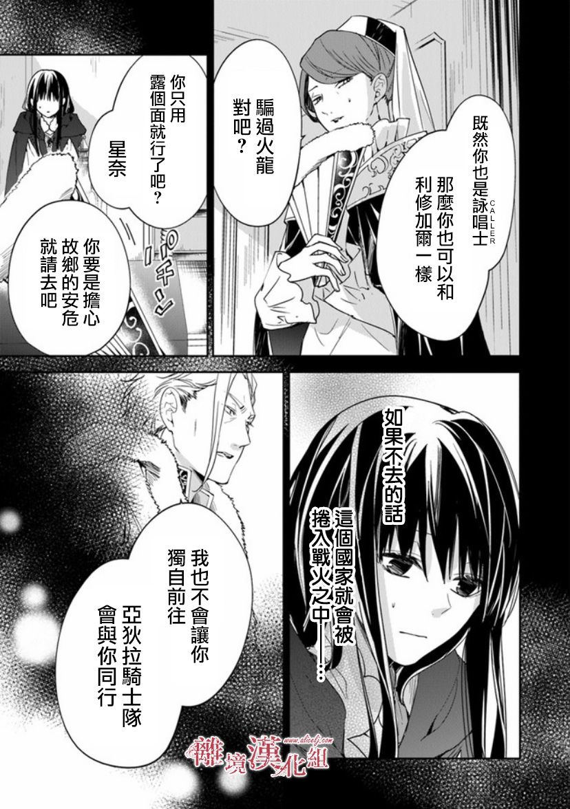 转生魔女宣告灭亡韩漫全集-第10话无删减无遮挡章节图片 