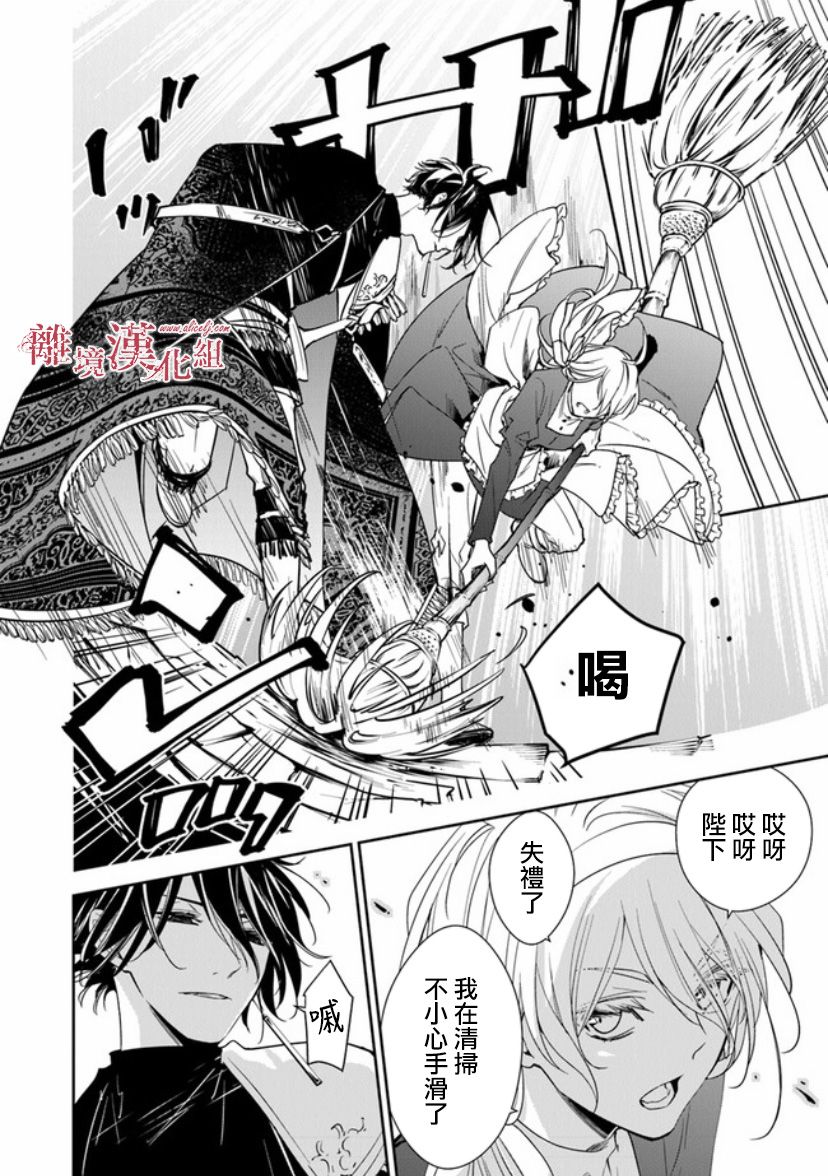 转生魔女宣告灭亡韩漫全集-第11话无删减无遮挡章节图片 