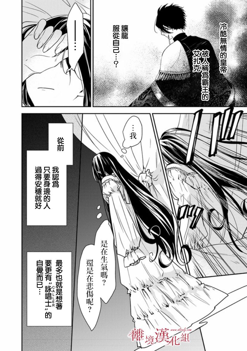 转生魔女宣告灭亡韩漫全集-第11话无删减无遮挡章节图片 