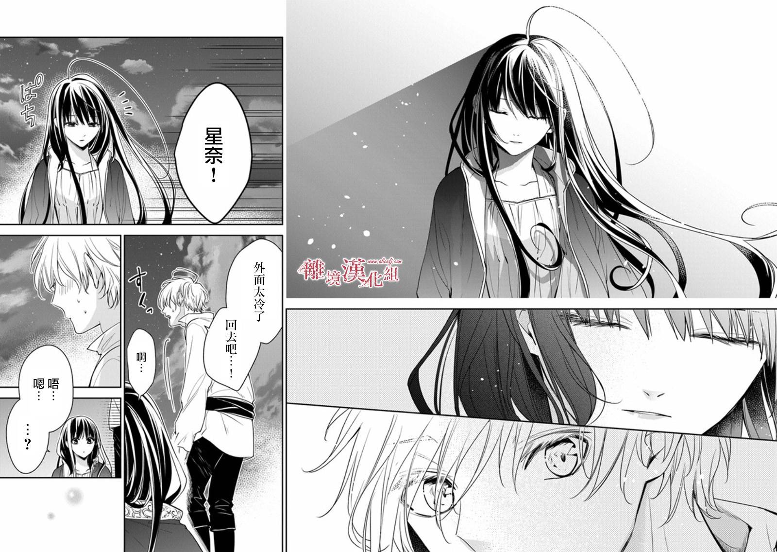 转生魔女宣告灭亡韩漫全集-第12.1话无删减无遮挡章节图片 
