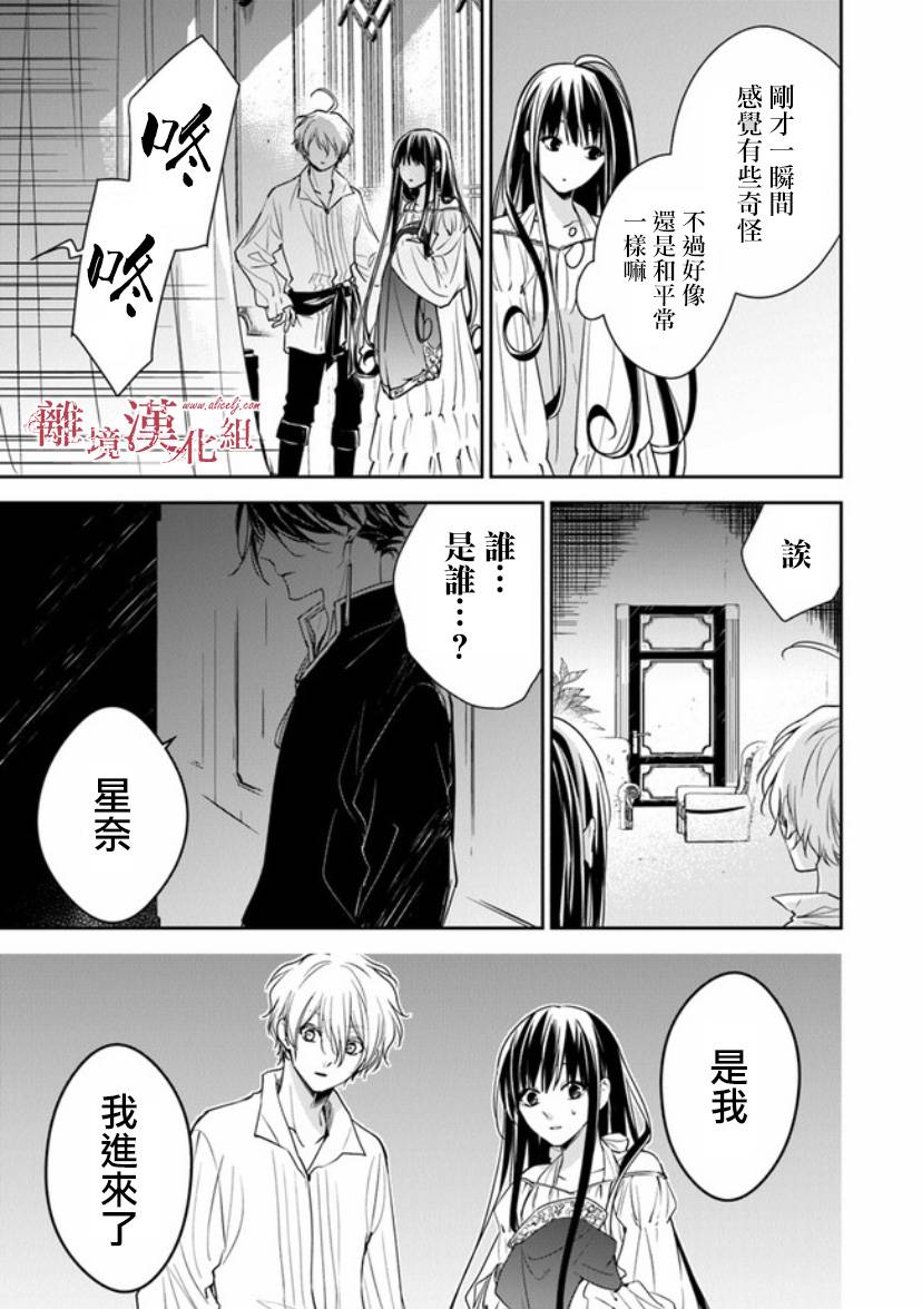 转生魔女宣告灭亡韩漫全集-第12.1话无删减无遮挡章节图片 
