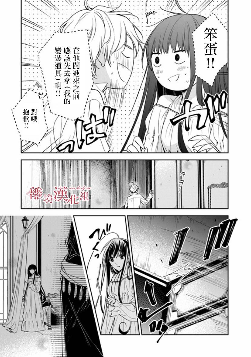 转生魔女宣告灭亡韩漫全集-第12.1话无删减无遮挡章节图片 