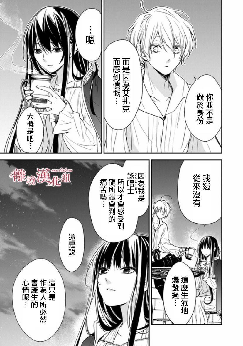 转生魔女宣告灭亡韩漫全集-第12.1话无删减无遮挡章节图片 