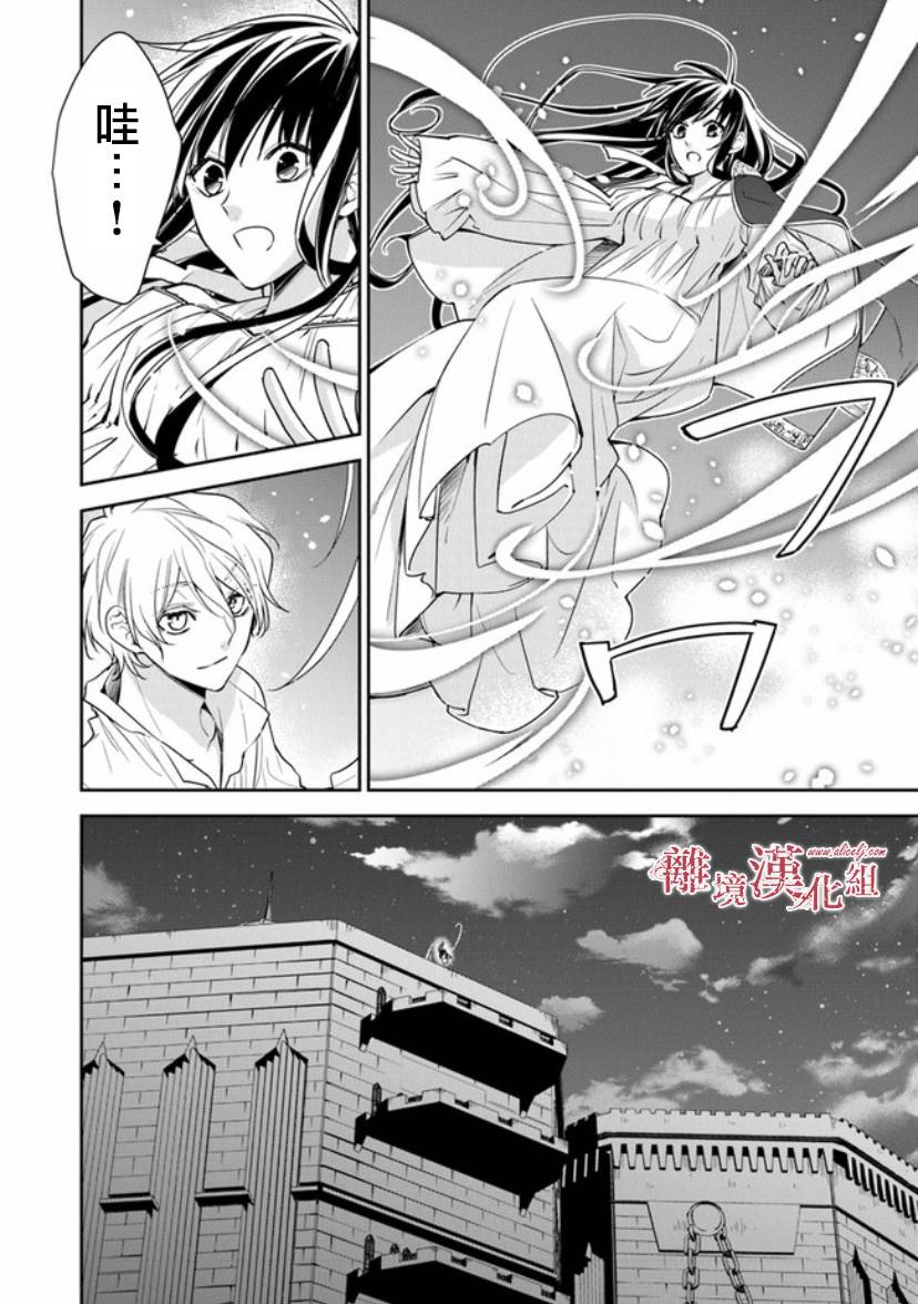 转生魔女宣告灭亡韩漫全集-第12.1话无删减无遮挡章节图片 