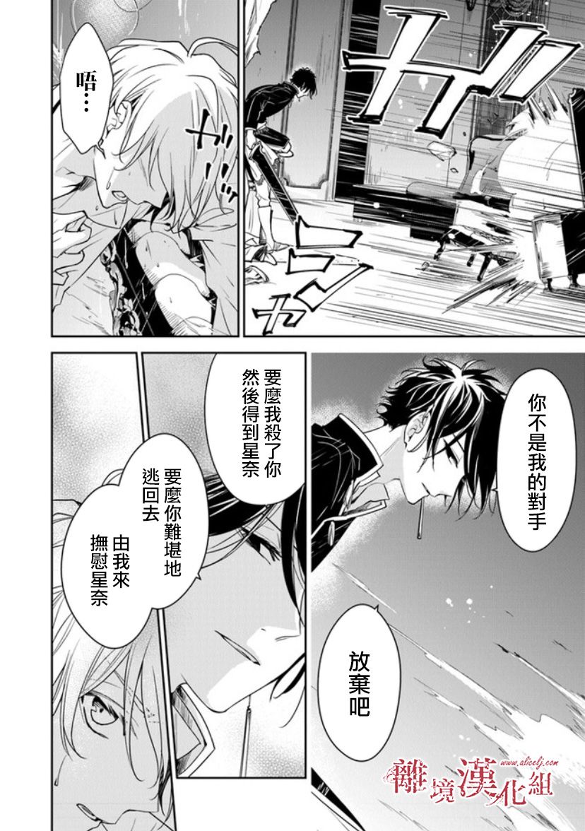 转生魔女宣告灭亡韩漫全集-第12.2话无删减无遮挡章节图片 