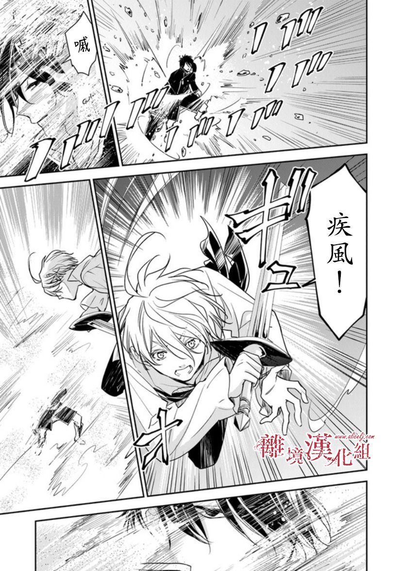 转生魔女宣告灭亡韩漫全集-第12.2话无删减无遮挡章节图片 