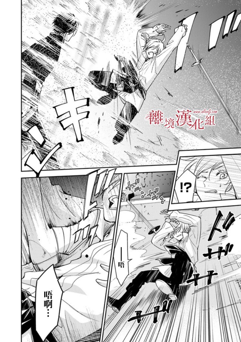 转生魔女宣告灭亡韩漫全集-第12.2话无删减无遮挡章节图片 