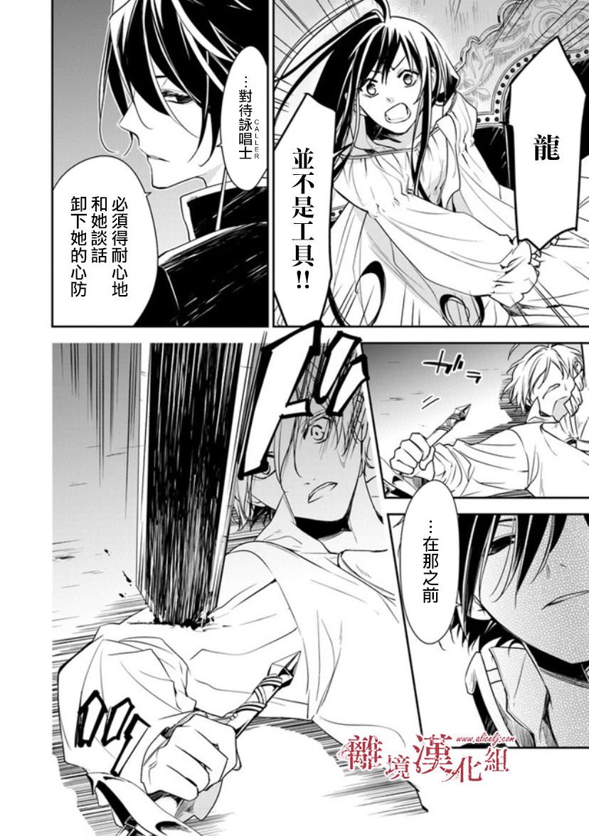转生魔女宣告灭亡韩漫全集-第12.2话无删减无遮挡章节图片 