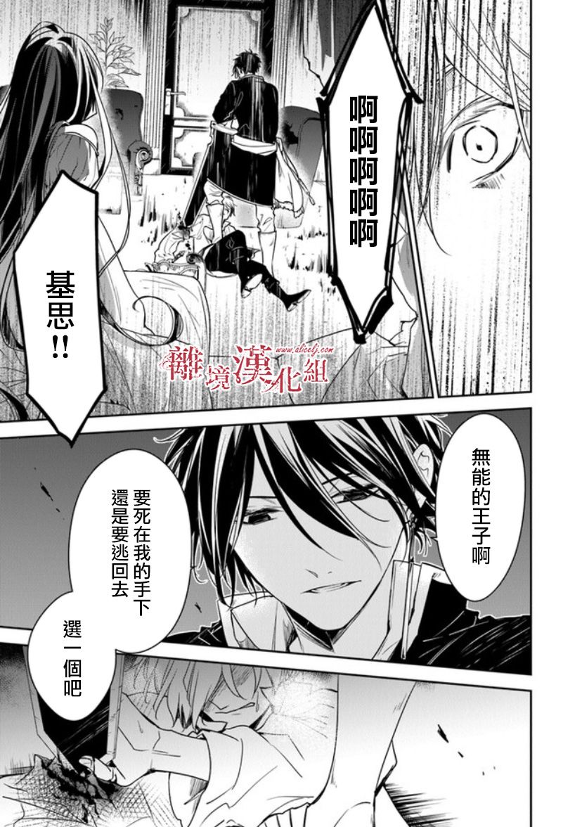 转生魔女宣告灭亡韩漫全集-第12.2话无删减无遮挡章节图片 