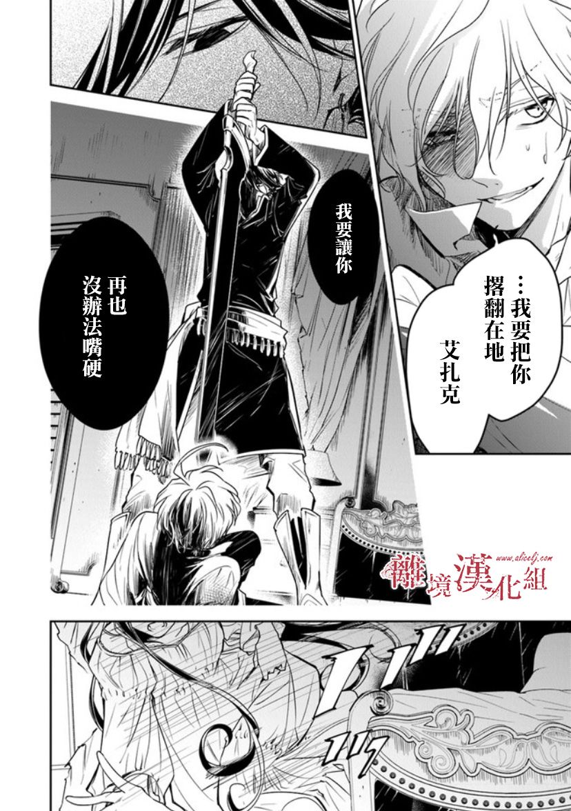 转生魔女宣告灭亡韩漫全集-第12.2话无删减无遮挡章节图片 
