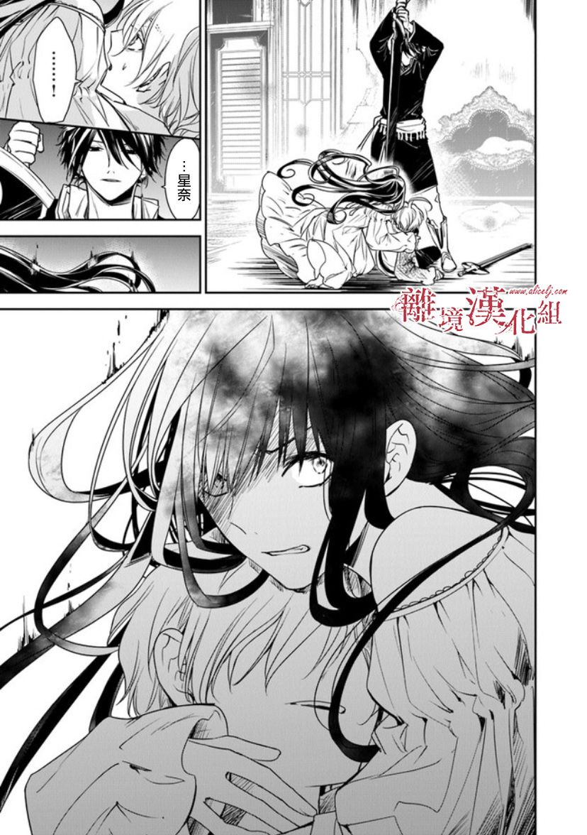 转生魔女宣告灭亡韩漫全集-第12.2话无删减无遮挡章节图片 