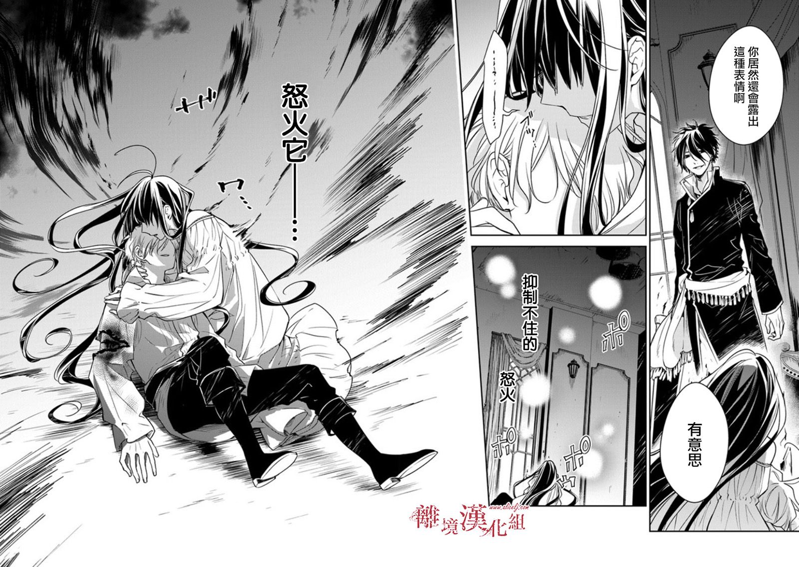 转生魔女宣告灭亡韩漫全集-第12.2话无删减无遮挡章节图片 