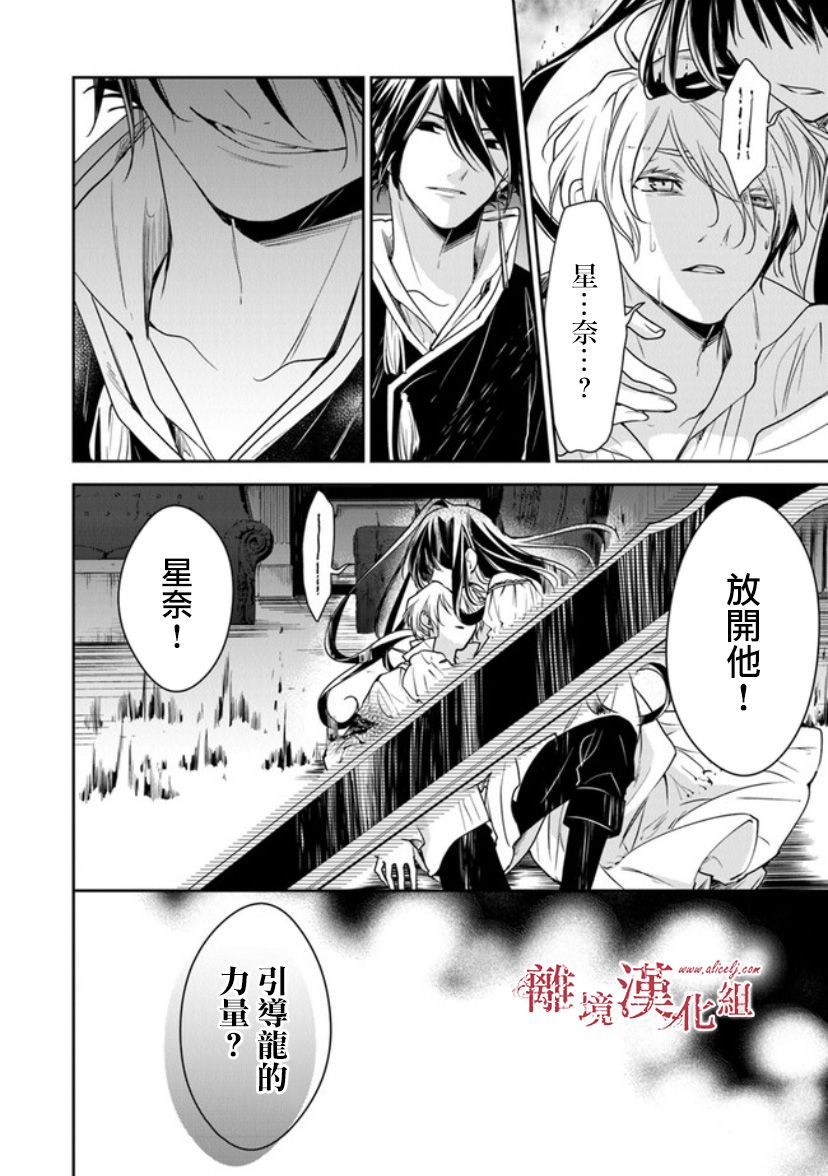 转生魔女宣告灭亡韩漫全集-第12.2话无删减无遮挡章节图片 