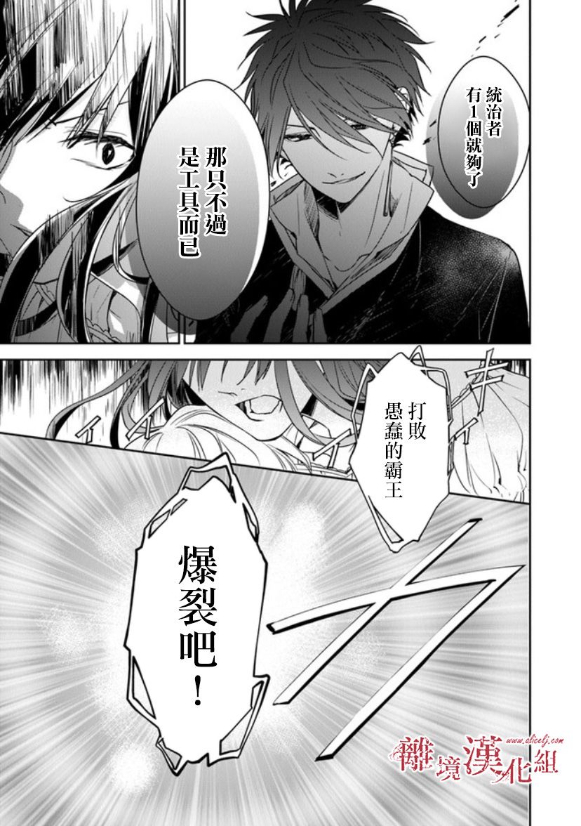 转生魔女宣告灭亡韩漫全集-第12.2话无删减无遮挡章节图片 
