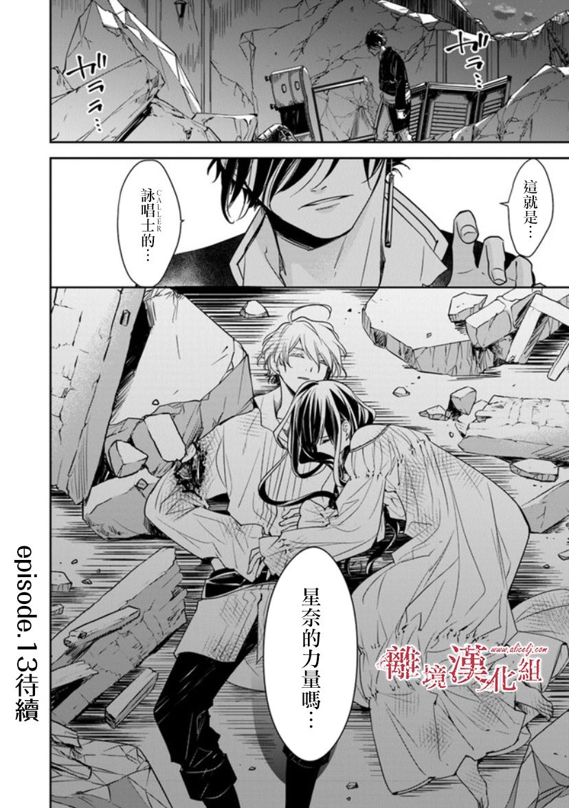 转生魔女宣告灭亡韩漫全集-第12.2话无删减无遮挡章节图片 