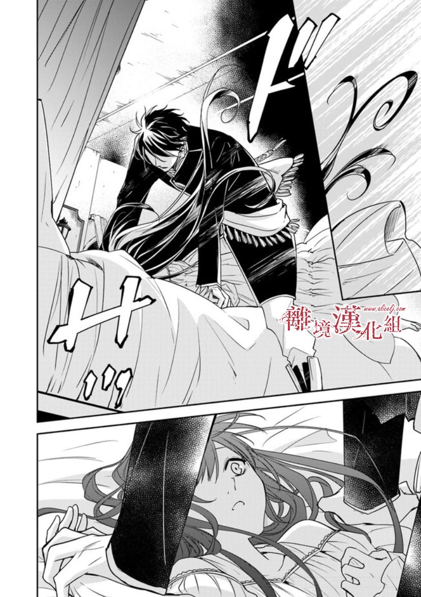 转生魔女宣告灭亡韩漫全集-第12.2话无删减无遮挡章节图片 