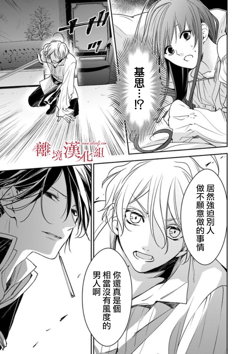 转生魔女宣告灭亡韩漫全集-第12.2话无删减无遮挡章节图片 