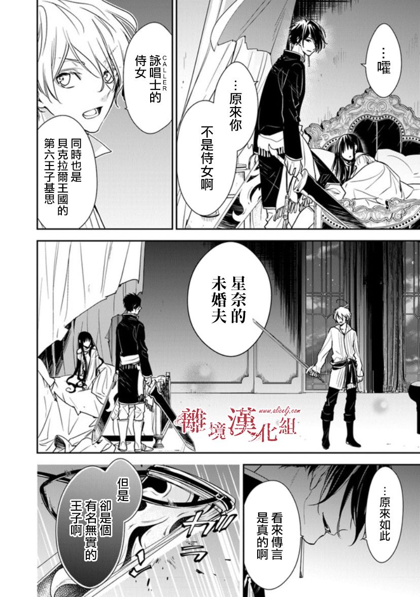 转生魔女宣告灭亡韩漫全集-第12.2话无删减无遮挡章节图片 