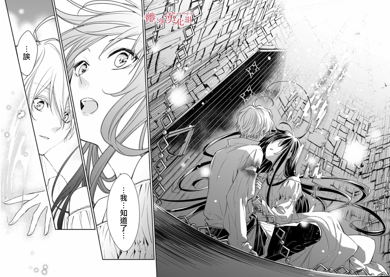 转生魔女宣告灭亡韩漫全集-第13话无删减无遮挡章节图片 