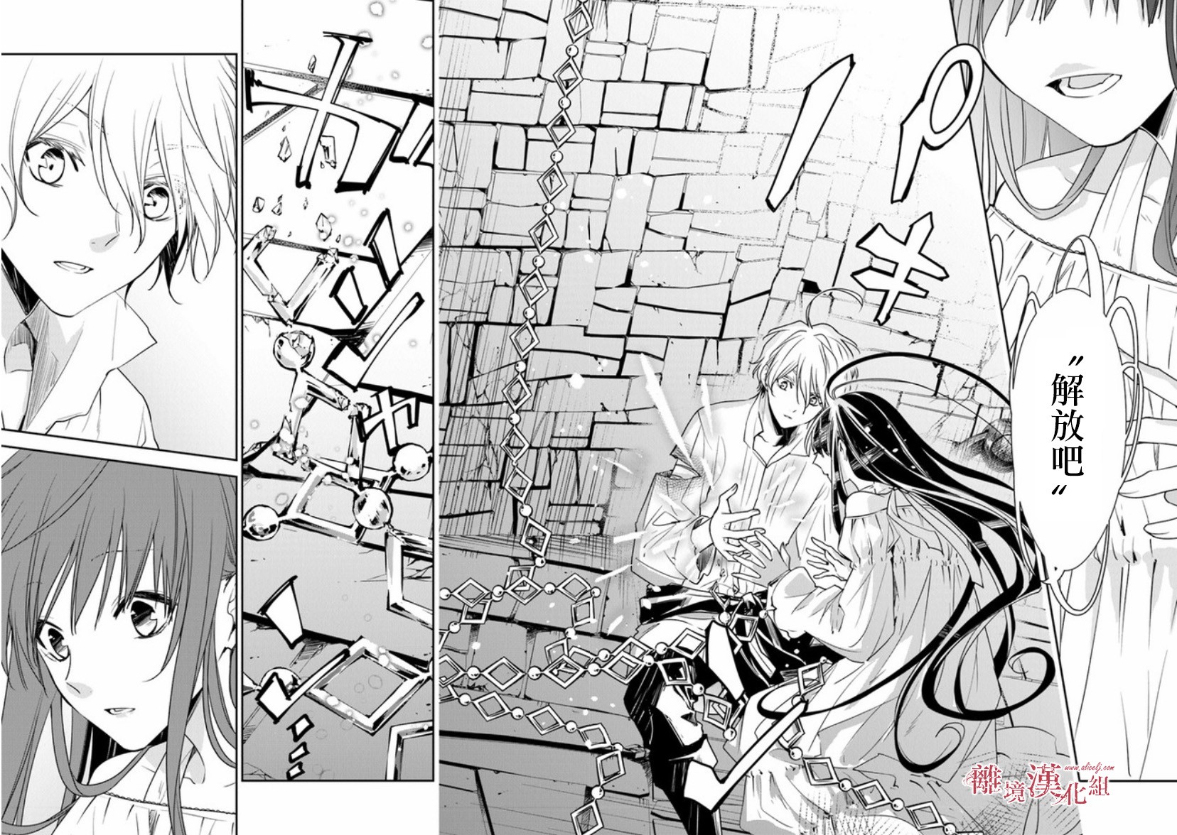 转生魔女宣告灭亡韩漫全集-第13话无删减无遮挡章节图片 