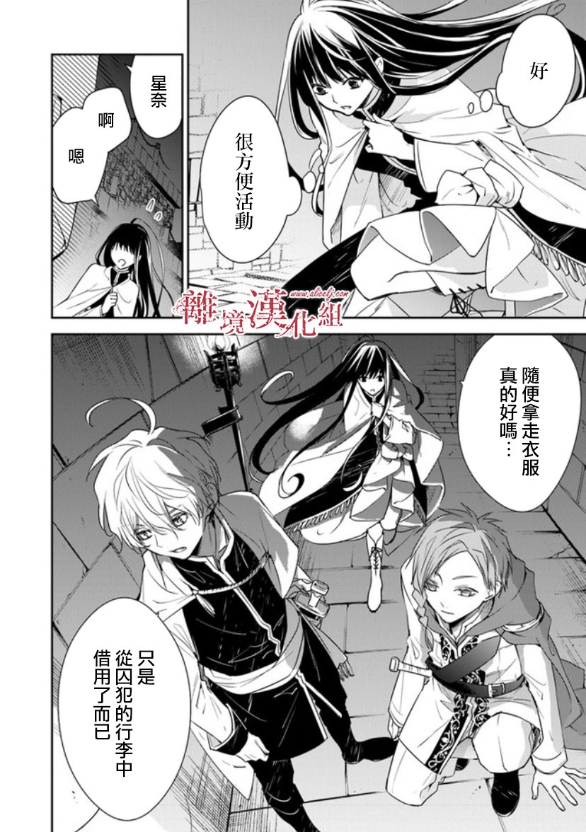 转生魔女宣告灭亡韩漫全集-第14话无删减无遮挡章节图片 