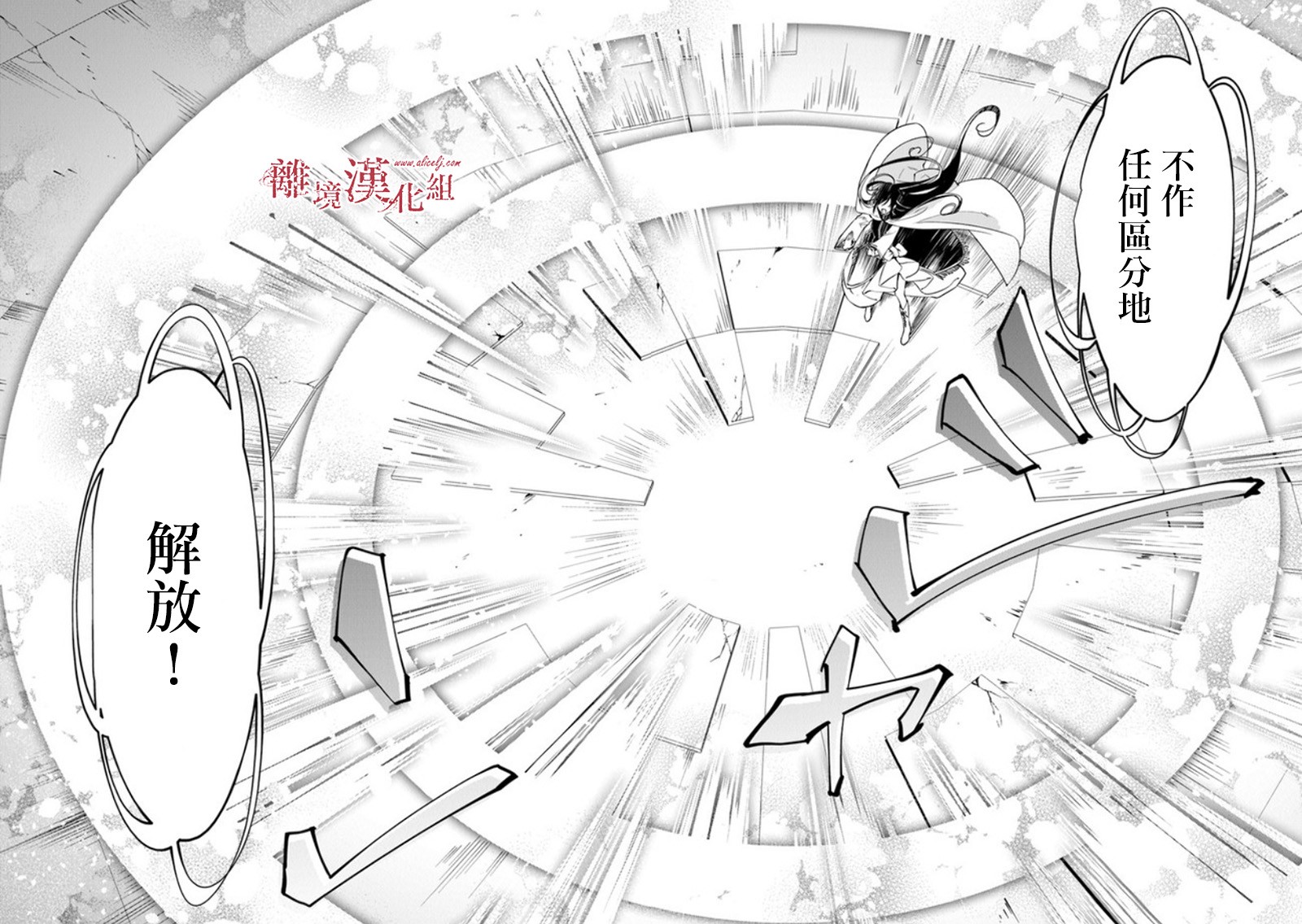 转生魔女宣告灭亡韩漫全集-第14话无删减无遮挡章节图片 