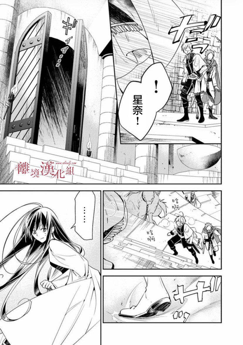 转生魔女宣告灭亡韩漫全集-第14话无删减无遮挡章节图片 